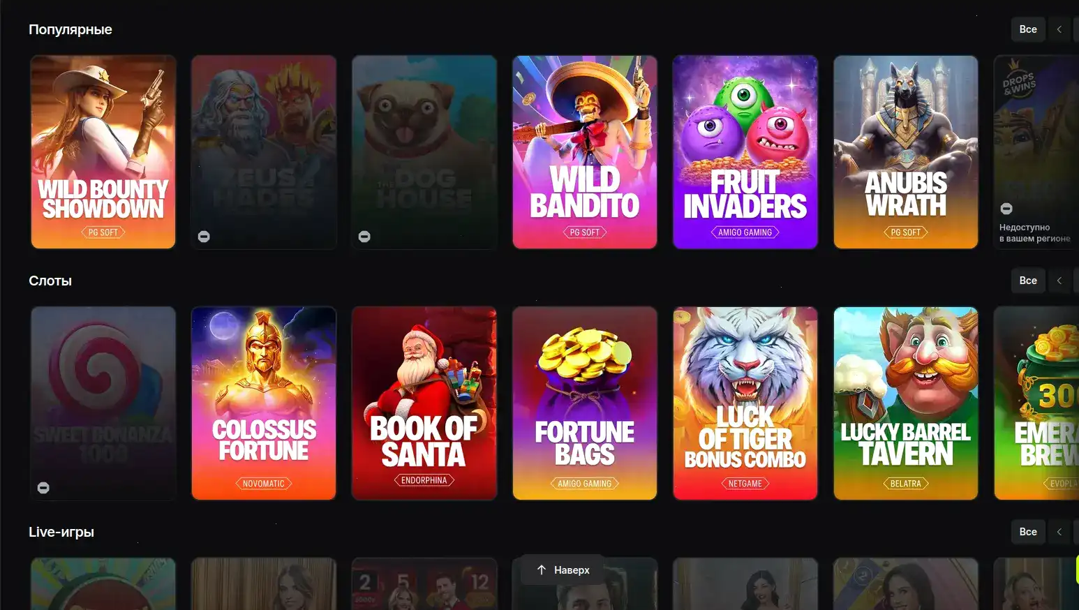 Интерфейс казино Вулкан Чемпион с игровыми автоматами